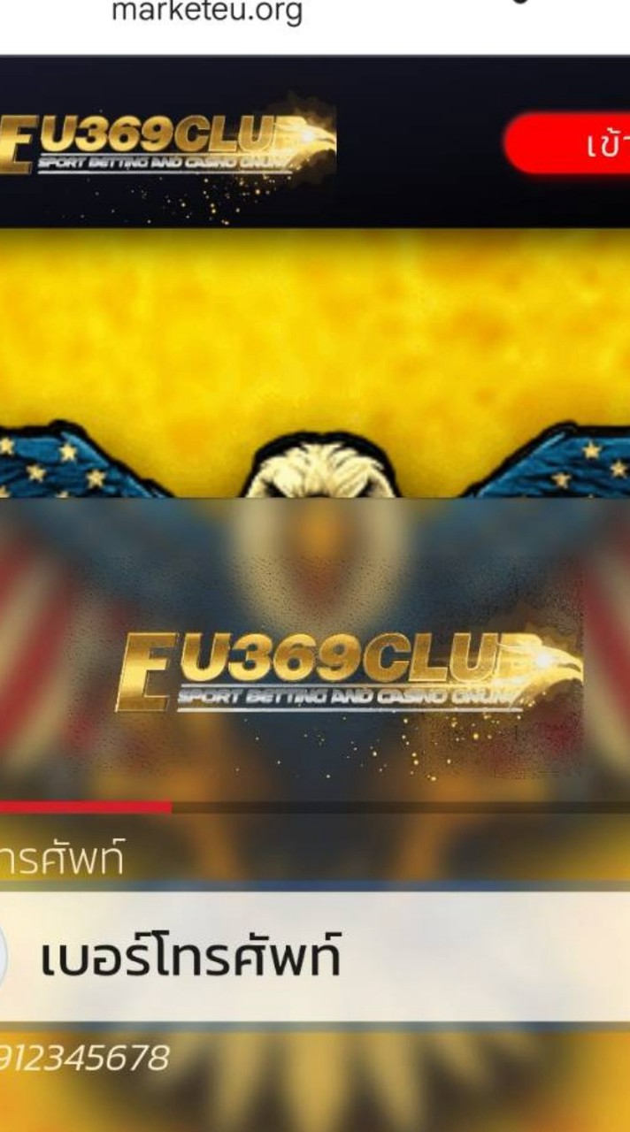 EU369CLUB I ติดต่อเเอดมิน 24 ชม