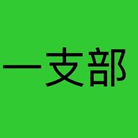 TC採購