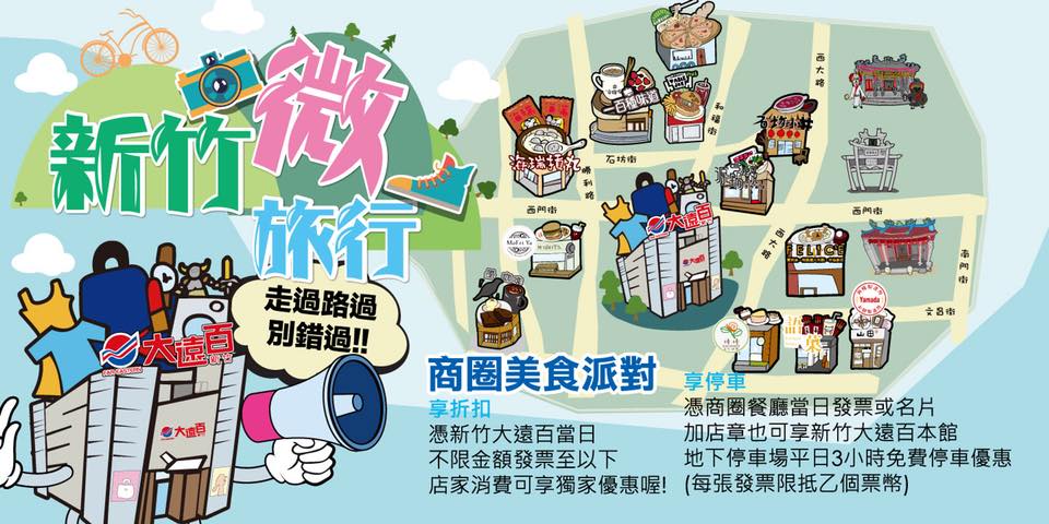 新竹大遠百附近美食推薦！Yamada山田麻糬製造所，買氣超夯的日式文青麻糬店