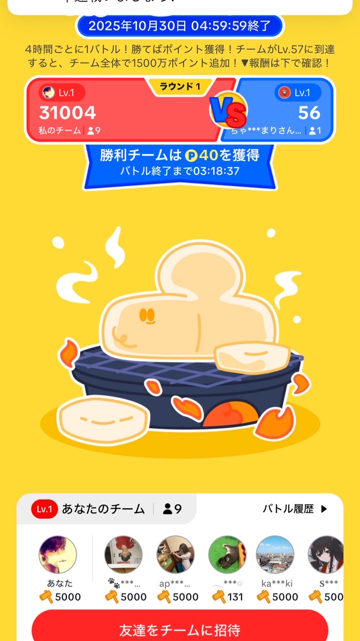 TikTokLite　餅つき、相撲、ポップコーン大作戦　協力者募集