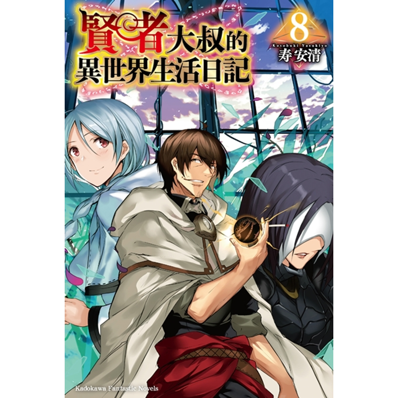 商品資料 作者：壽安清 出版社：台灣角川股份有限公司 出版日期：20210118 ISBN/ISSN：9789865241889 語言：繁體/中文 裝訂方式：平裝 頁數：324 原價：240 ----