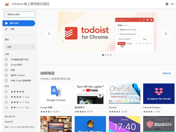 Edge瀏覽器Chromium核心正式版實裝實測：搜尋引擎怎麼修改為Google、如何安裝Chrome擴充？