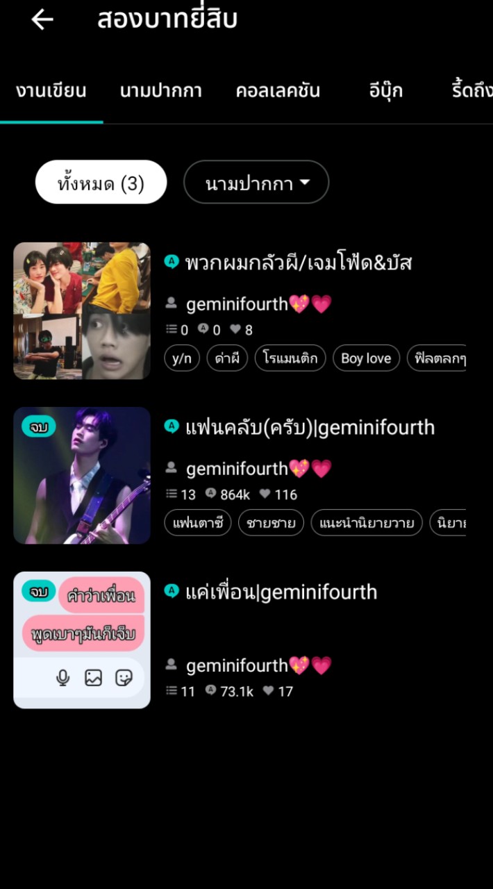 พูดคุยกับไรท์เตอร์