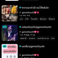 พูดคุยกับไรท์เตอร์