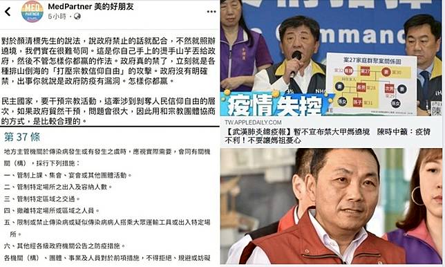 楊秉儒／滿朝文武魄力比不上地方官侯友宜！