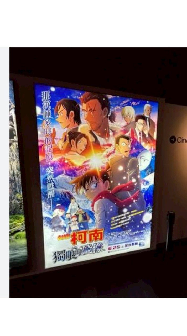 名偵探柯南官方聊天室