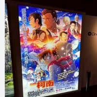名偵探柯南官方聊天室