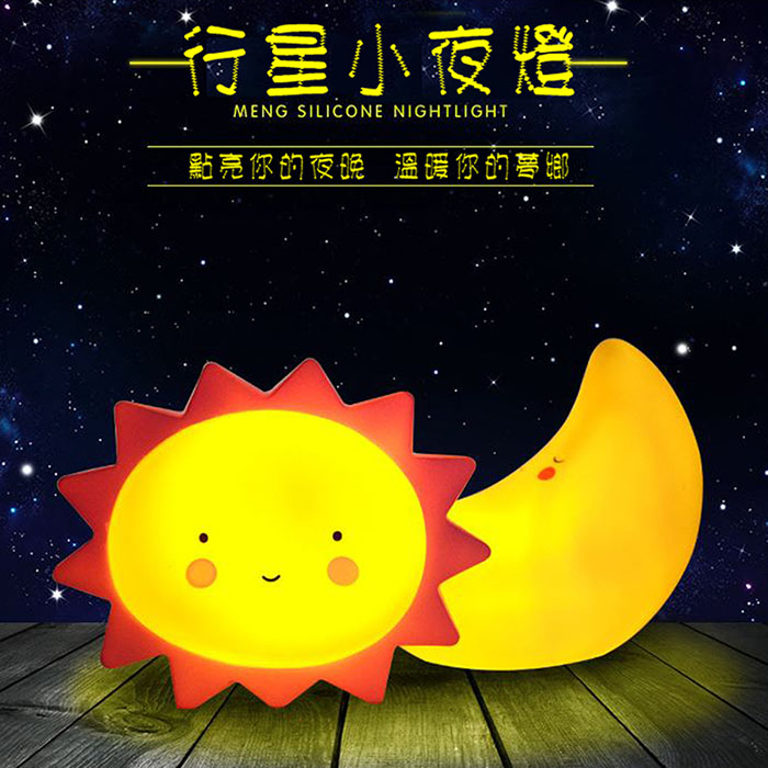 行星小夜燈 星辰/太陽/月光-點亮夜晚，溫暖夢鄉黃色太陽
