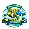 นักวิชาการสาธารณสุข ใต้ 2 ver.2 ของแทร่