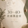 30+40+社畜休息室❤️