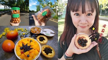 嘉義超人氣團購甜點!太保尚一豆烘焙坊-芒果控必買芒果巴黎,銅板價乳酪球,泡芙餅乾,波霸蛋塔,芒果冰心,泡芙等