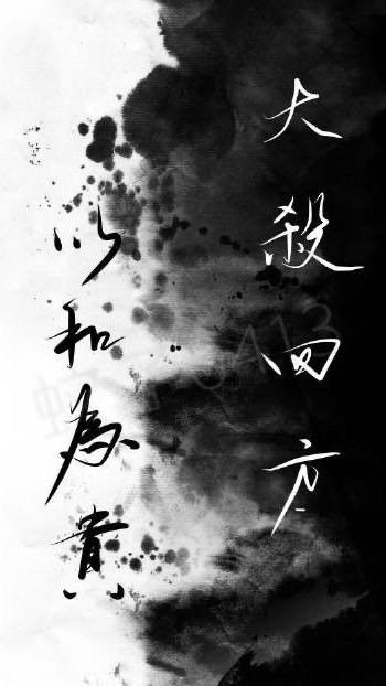 【一念永劫】修仙/古風