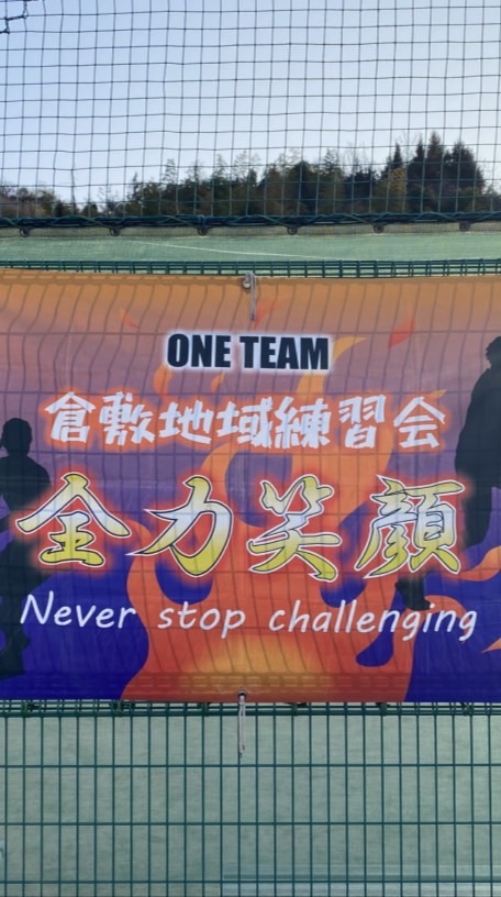 🎾倉敷地域練習会（倉敷.総社）🎾