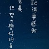 自我成長與感恩筆記本