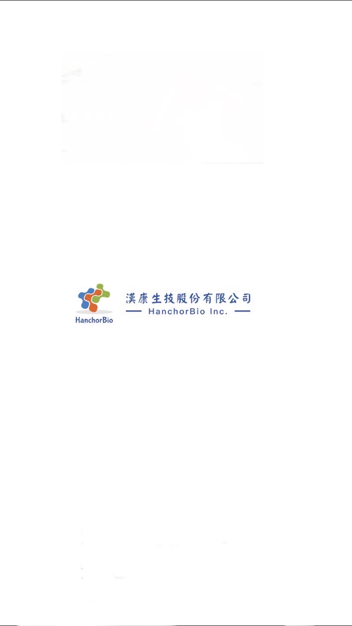漢康生技7827討論區