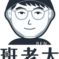 班老大俱樂部