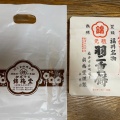 実際訪問したユーザーが直接撮影して投稿した中央和菓子錦梅堂 プリズム福井店の写真