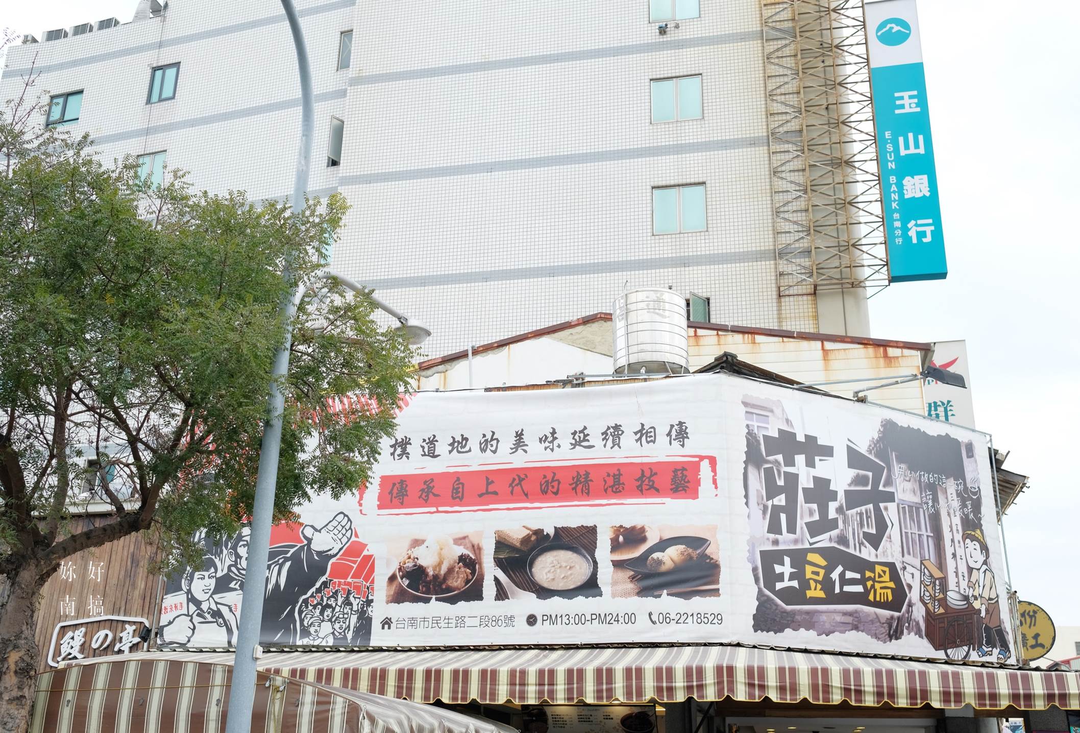 台南湯圓-02-妳好南搞