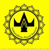 นักเรียนวิทย์พลังสิบ พ.ว.