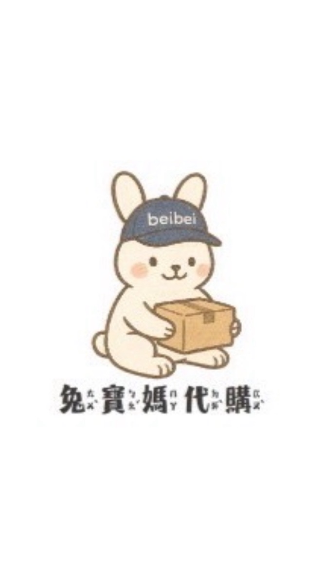 🇯🇵🇰🇷兔寶媽🐰日韓親飛連線代購❤️