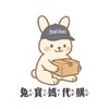 🇯🇵🇰🇷兔寶媽🐰日韓親飛連線代購❤️