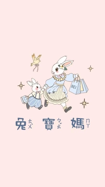 9/4-9/8韓國 🇯🇵🇰🇷兔寶媽🐰日韓親飛連線代購❤️