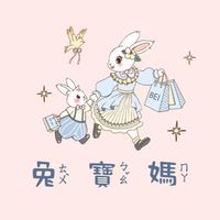5/6-5/14日本連線🇯🇵兔寶媽🐰日韓親飛連線代購❤️
