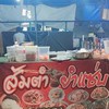 ส้มตำ ยำแซ่บ ตลาดลานสบาย