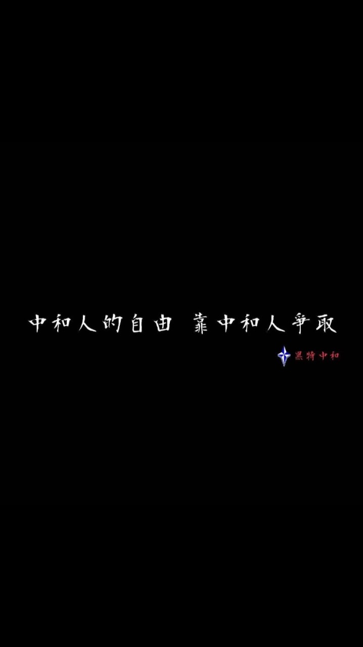 113中和高中新生群