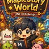 MSW楓星 "星瞳"腳本官方社群