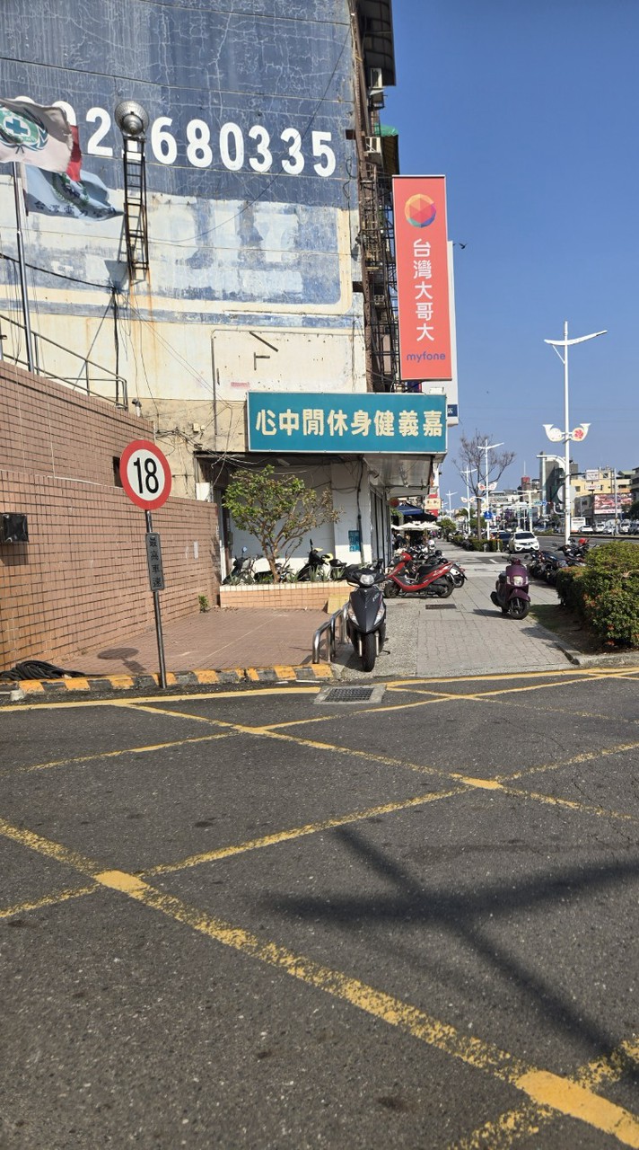 嘉義健身休閒中心