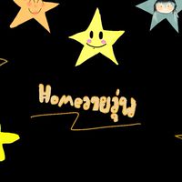 ☆Home วายวุ่น🏠🌈