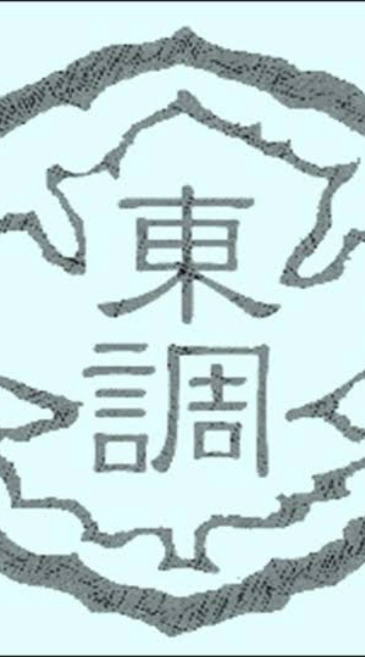 東調布第一小学校平成9年度卒6年1組の集い