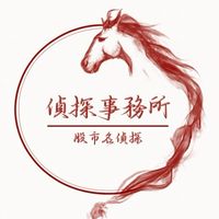 偵探事務所(免費群)🔍