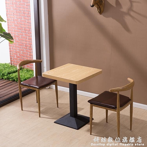 鐵藝牛角椅快餐桌椅小吃店奶茶食堂飯店主題餐廳面館咖啡組合4人
