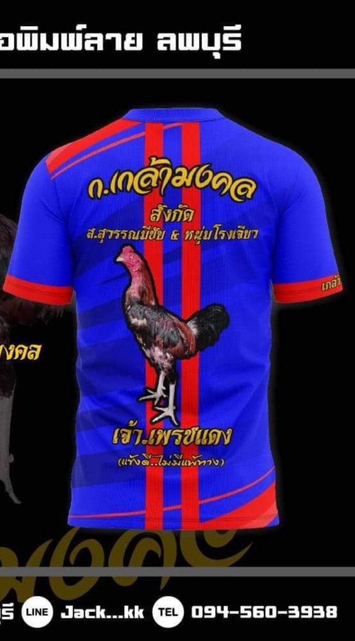 ก็อต ก.เกล้ามงคล ฟาร์ม🐓