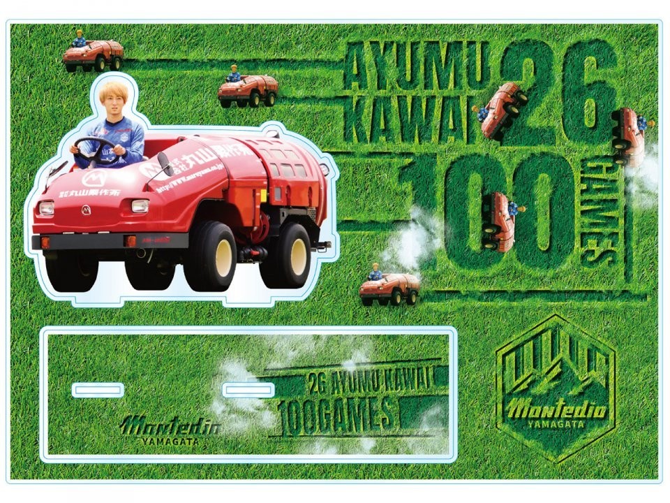 革命的だ！」「ギャグに走ってますやん」 モンテディオ山形