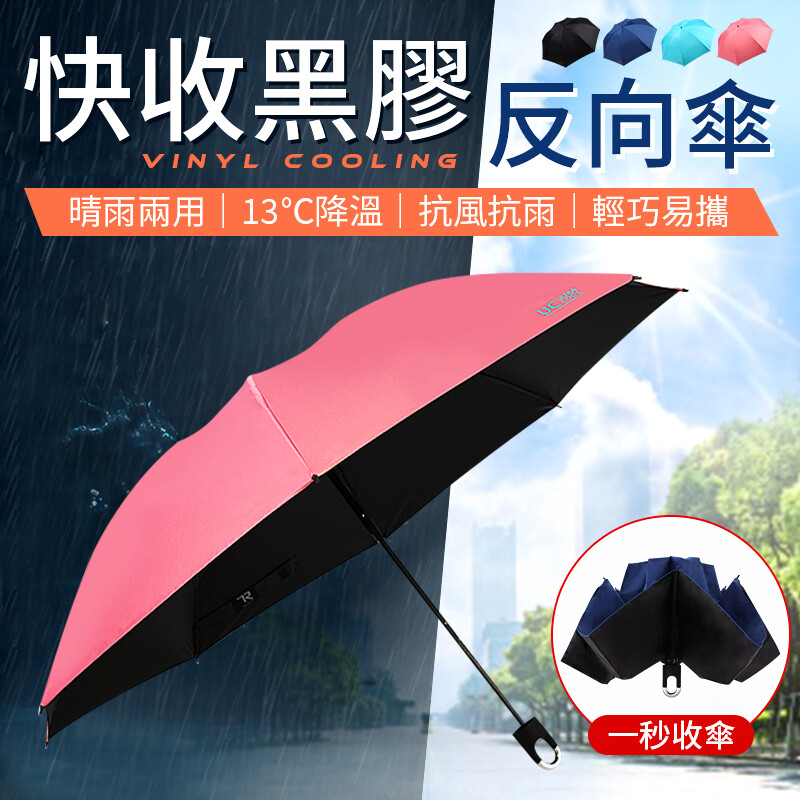 創新折傘外型 多種設計巧思讓你靈活運用 105公分大傘面 雙人撐傘不淋濕 撥水傘布一甩即乾 自立設計不東倒西歪 掛勾手把寬版布套 讓你出遊時更加從容 專利自動收傘設計 傘內有感13度降溫 便利掛勾輕鬆