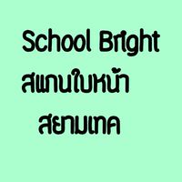 SB.สแกนหน้าสยามเทค