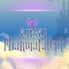 UBU Pharmatalent 2026 รอบคัดเลือก