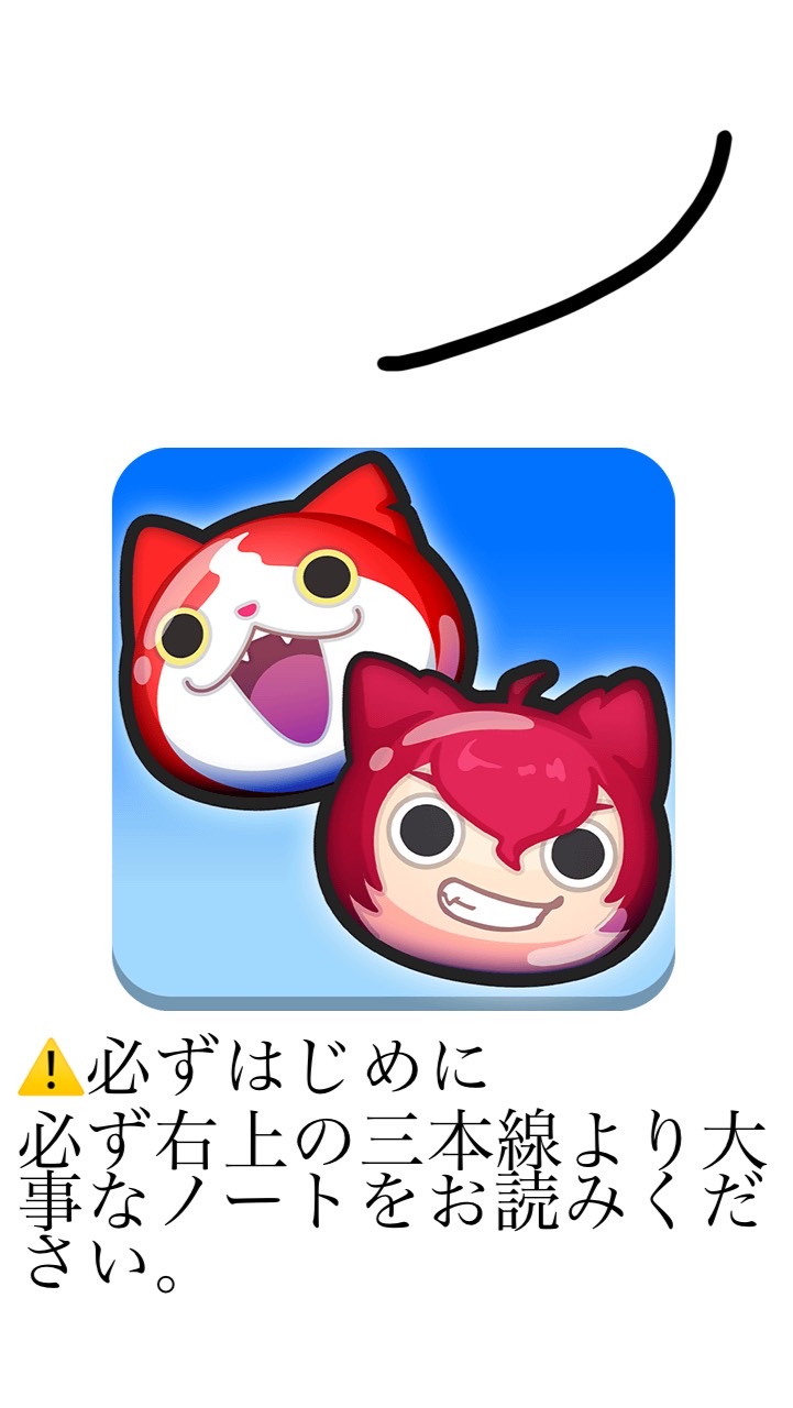 OpenChat 「妖怪ウォッチぷにぷに」雑談やお助け等 新感覚のグループ?!