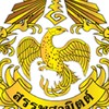 สำนักงานสรรพสามิตพื้นที่พังงา สาขาเมืองพังงา