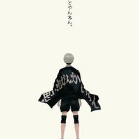 排球少年同人代購