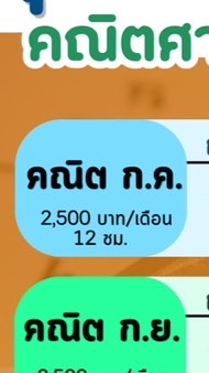 🧡คณิต กรกฎาคม ตะลุยโจทย์ ปี 69