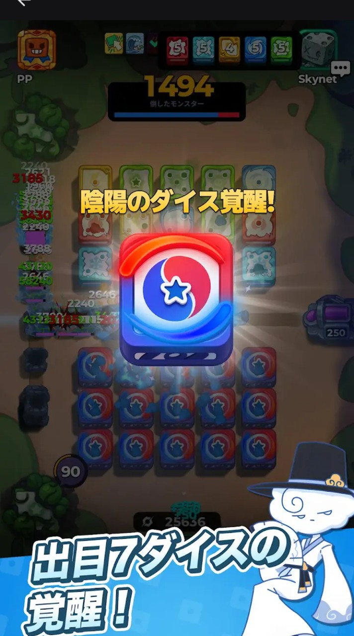 ランダムダイス2　攻略情報
