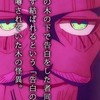 伐木區