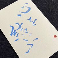 🍊みかりん🍊と🐤心を結ぶピヨランド🐤