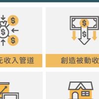 0🔥🚀人脈💰「富人商學院」PEMF