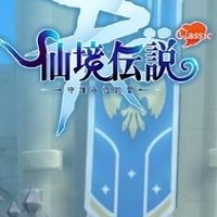 【RO仙境傳說：守護永恆的愛classic】官方資訊/攻略/交易交流群