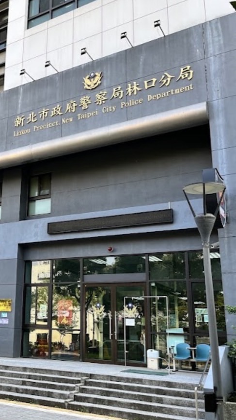 林口警報｜最新消息快報